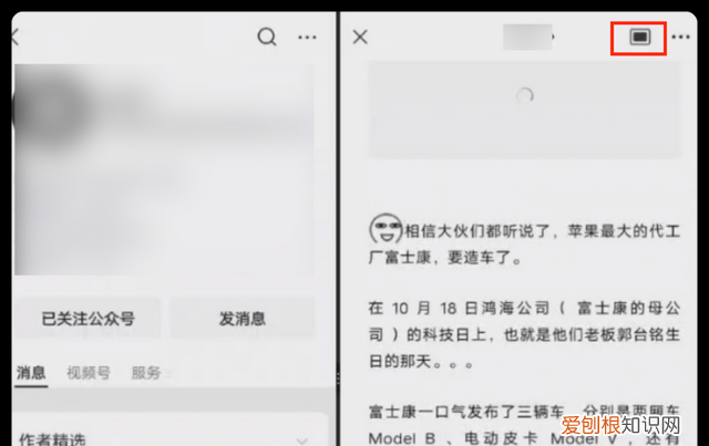 微信更新支持大屏