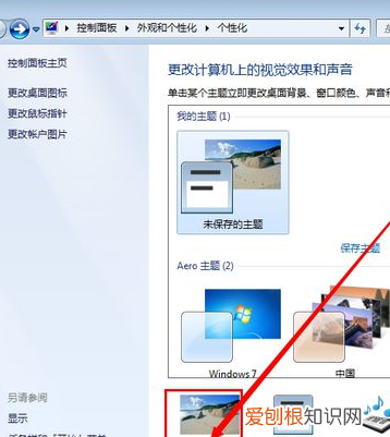 电脑桌面背景怎么设置，电脑桌面怎么样才可以设置