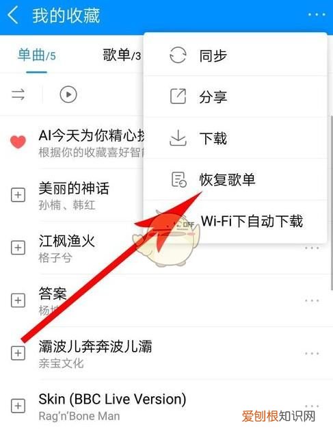 酷狗应该如何才能识别音乐