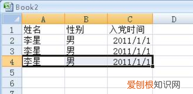 Excel表格如何批量复制标题