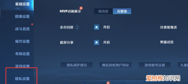 在王者荣耀可以如何隐藏亲密关系