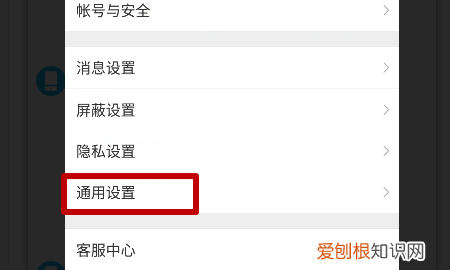 新浪微博怎么关闭绿洲更新提醒，绿洲发布的动态怎么不同步到微博