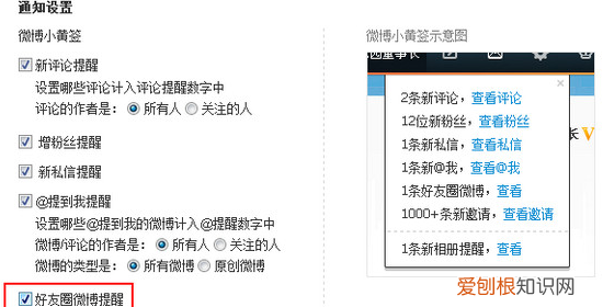 新浪微博怎么关闭绿洲更新提醒，绿洲发布的动态怎么不同步到微博