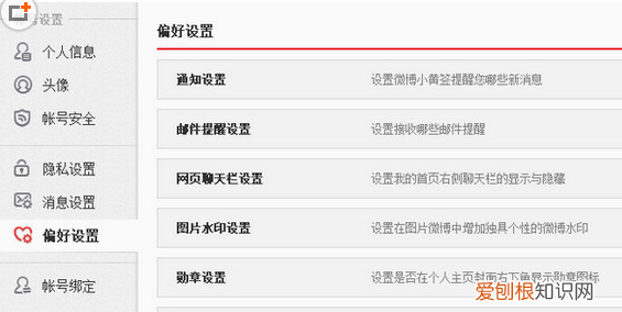 新浪微博怎么关闭绿洲更新提醒，绿洲发布的动态怎么不同步到微博
