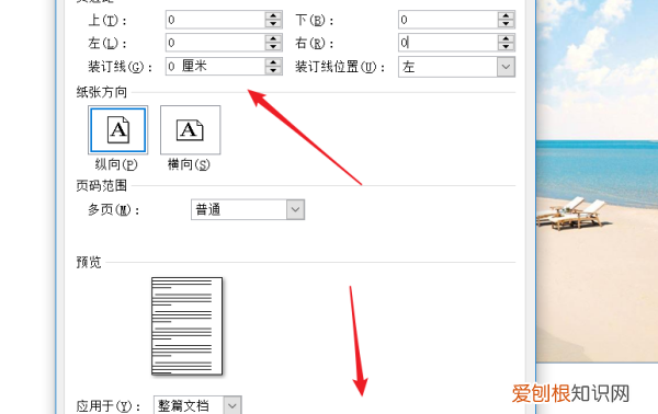 打印可以如何铺满a4纸，怎样把图片打印成a4纸大小