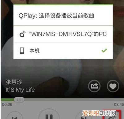 2020qq音乐qplay在哪,qq音乐qplay老找不到