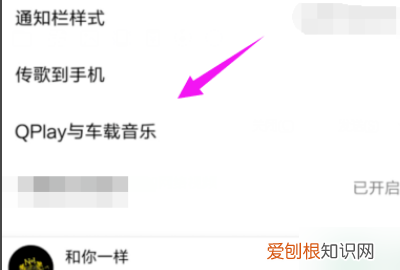 2020qq音乐qplay在哪,qq音乐qplay老找不到