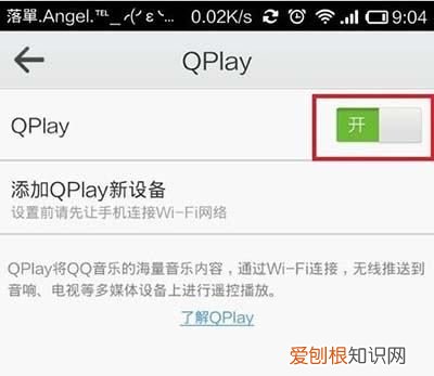 2020qq音乐qplay在哪,qq音乐qplay老找不到