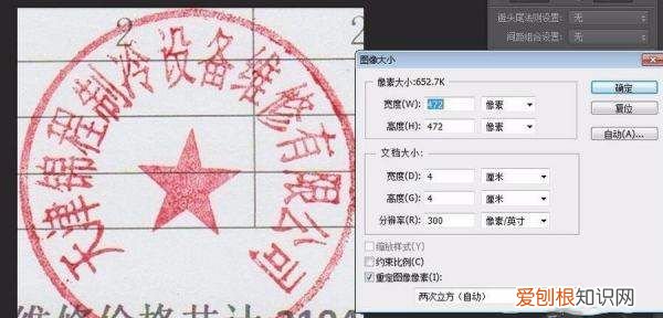 ps怎么抠公章，ps怎么扣合同章子