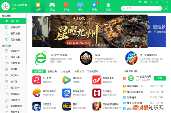 怎么卸载永中 Office，如何卸载永中office2019