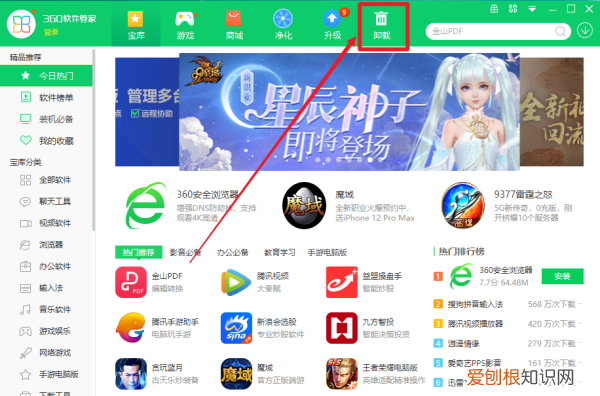 怎么卸载永中 Office，如何卸载永中office2019