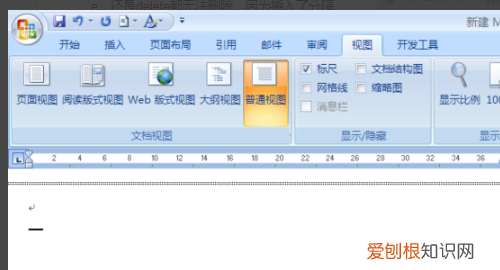 Word怎么样才可以删除掉空白页