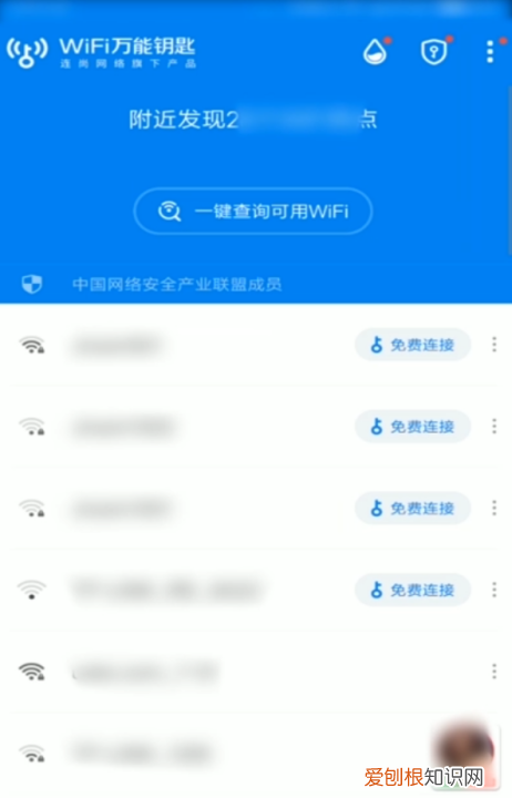 没密码怎么连隔壁wifi，没有密码怎样偷用邻居的wifi
