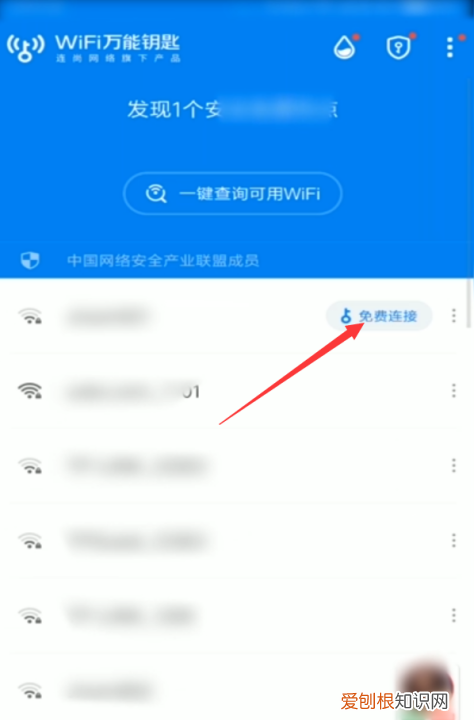 没密码怎么连隔壁wifi，没有密码怎样偷用邻居的wifi