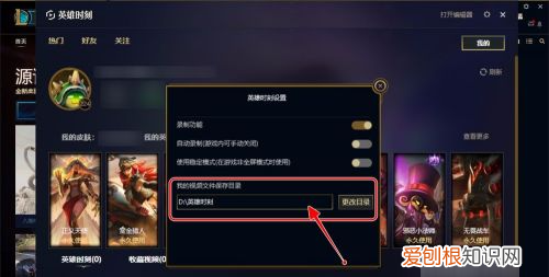 英雄联盟英雄时刻在哪看,掌上英雄联盟我的英雄时刻在哪看