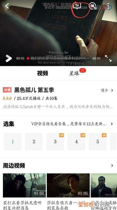 用优酷怎么投屏到电视上，手机优酷如何投屏到电视上?