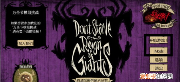 饥荒手机版mod怎么安装