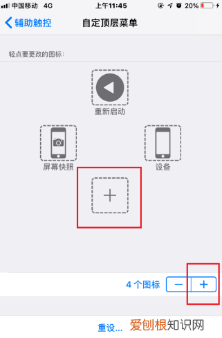 iphone8如何返回主界面