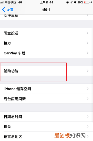 iphone8如何返回主界面