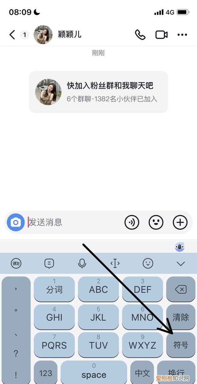 抖音评论区搜索符号怎么打出来