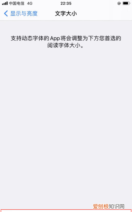 苹果怎么调字体大小手机，苹果手机字体怎么设置字体大小