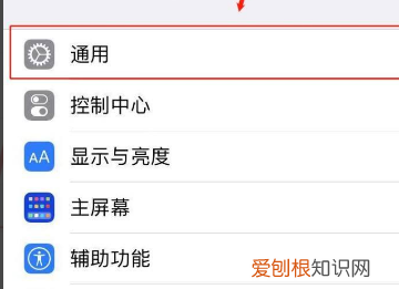 苹果手机App怎么才可以关闭自动更新