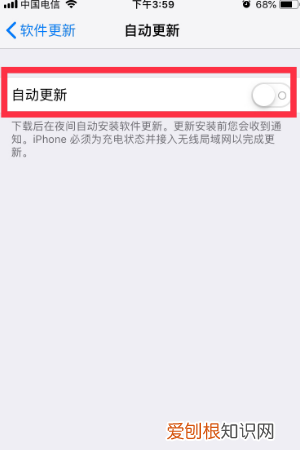 苹果手机App怎么才可以关闭自动更新