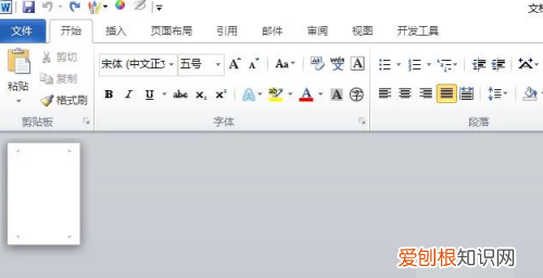Word如何设置页面大小,word页面怎么调整大小快捷键