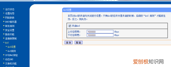 怎么设置路由器流量，华为路由器怎么监控数据流量