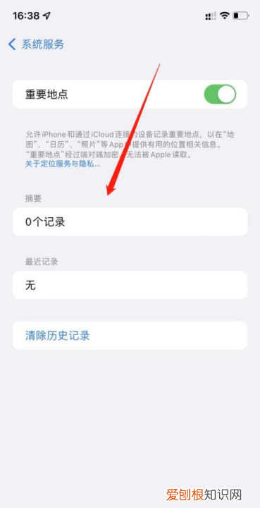 苹果手机怎么查看每天轨迹