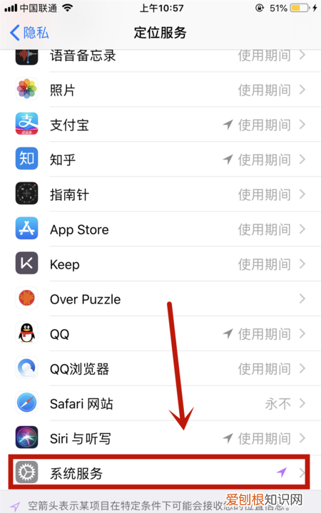 苹果手机怎么查看每天轨迹