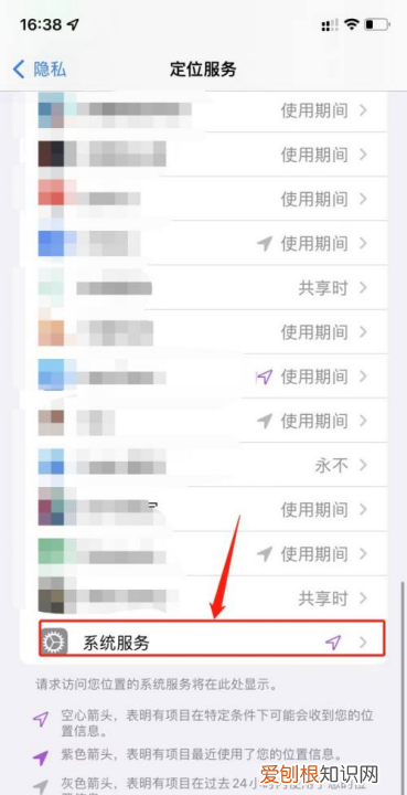 苹果手机怎么查看每天轨迹
