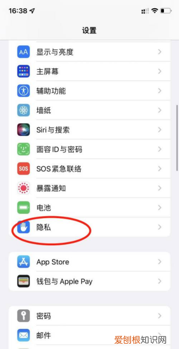 苹果手机怎么查看每天轨迹