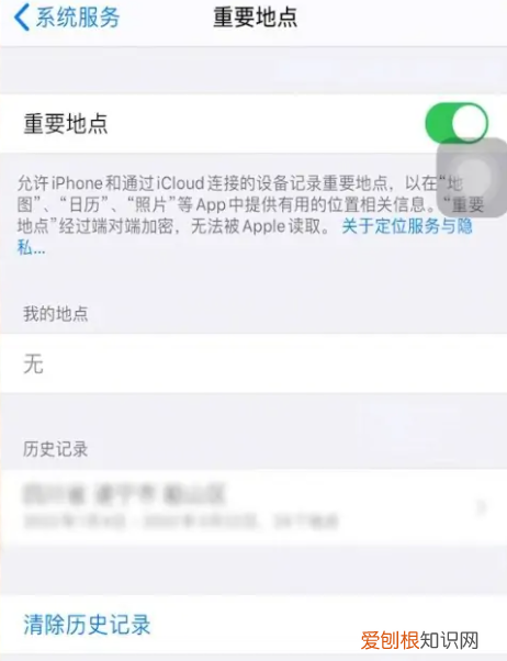 苹果手机怎么查看每天轨迹