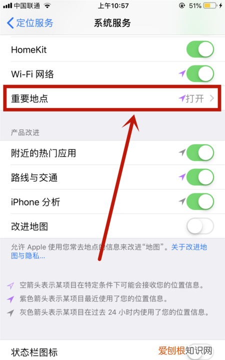 苹果手机怎么查看每天轨迹