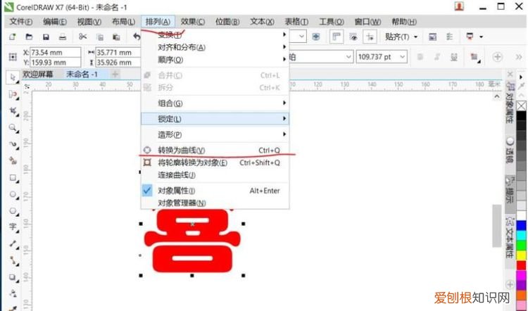 cdr该怎么才能复制文字