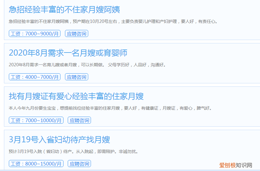 武汉家政网198526武汉站