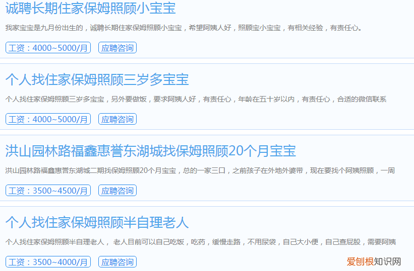 武汉家政网198526武汉站