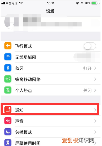 苹果通知声音怎么样才可以改，苹果手机怎么更改软件通知声音