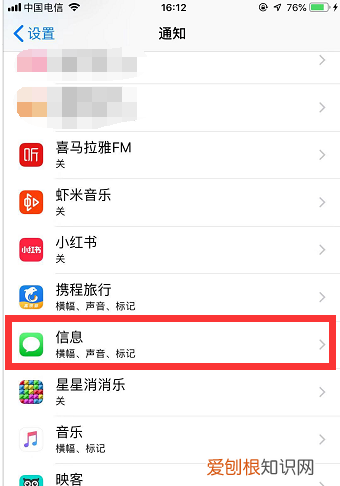 苹果通知声音怎么样才可以改，苹果手机怎么更改软件通知声音
