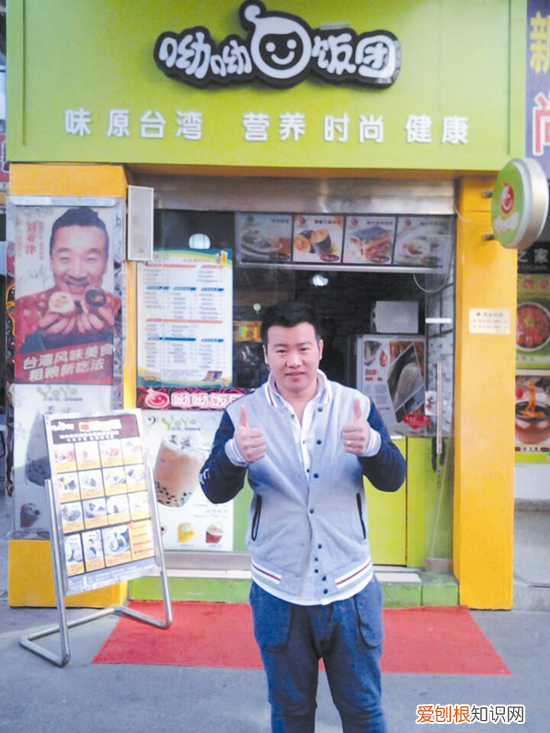 呦呦饭团加盟项目招商