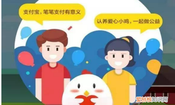 蚂蚁庄园怎么捐爱心鸡蛋，蚂蚁庄园爱心怎么才可以捐赠