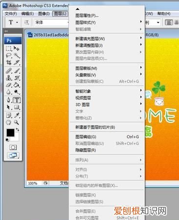 PS合并图层后该怎么样才能分开