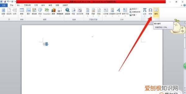 手机怎么打出圆圈里面有数字，怎么打出圆圈里带有数字的符号