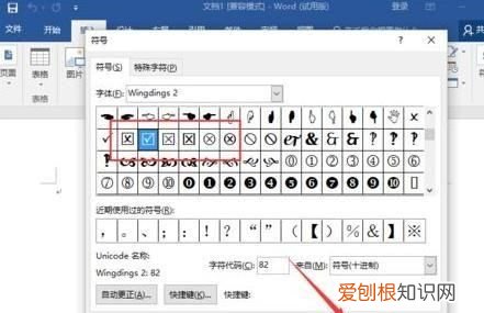 手机怎么打出圆圈里面有数字，怎么打出圆圈里带有数字的符号