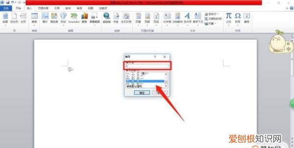 手机怎么打出圆圈里面有数字，怎么打出圆圈里带有数字的符号