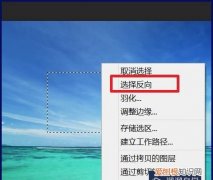 pr钢笔工具怎么反选，ps应该如何才可以反选