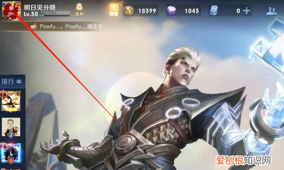 在王者荣耀该咋改名字，王者荣耀怎么改名字不花钱的