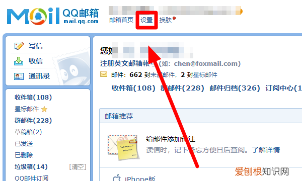 怎么用手机看qq邮箱授权码，如何获得或者设置邮箱的授权码