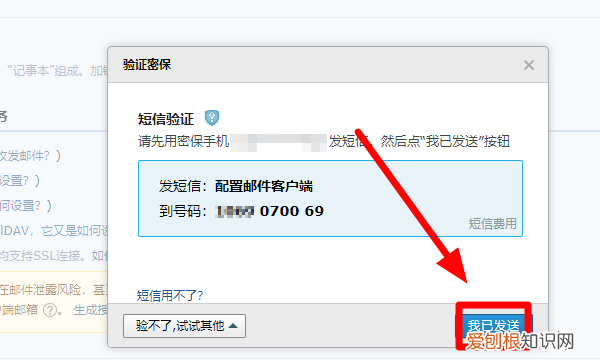 怎么用手机看qq邮箱授权码，如何获得或者设置邮箱的授权码